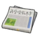 報紙